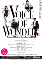VOICE OF WONDERS ～Amazing! Musical Stars Concert 2014～